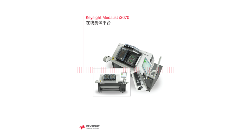 Medalist i3070 在线测试平台